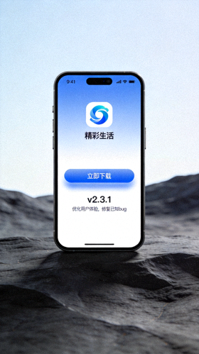 手机端APP下载界面展示图